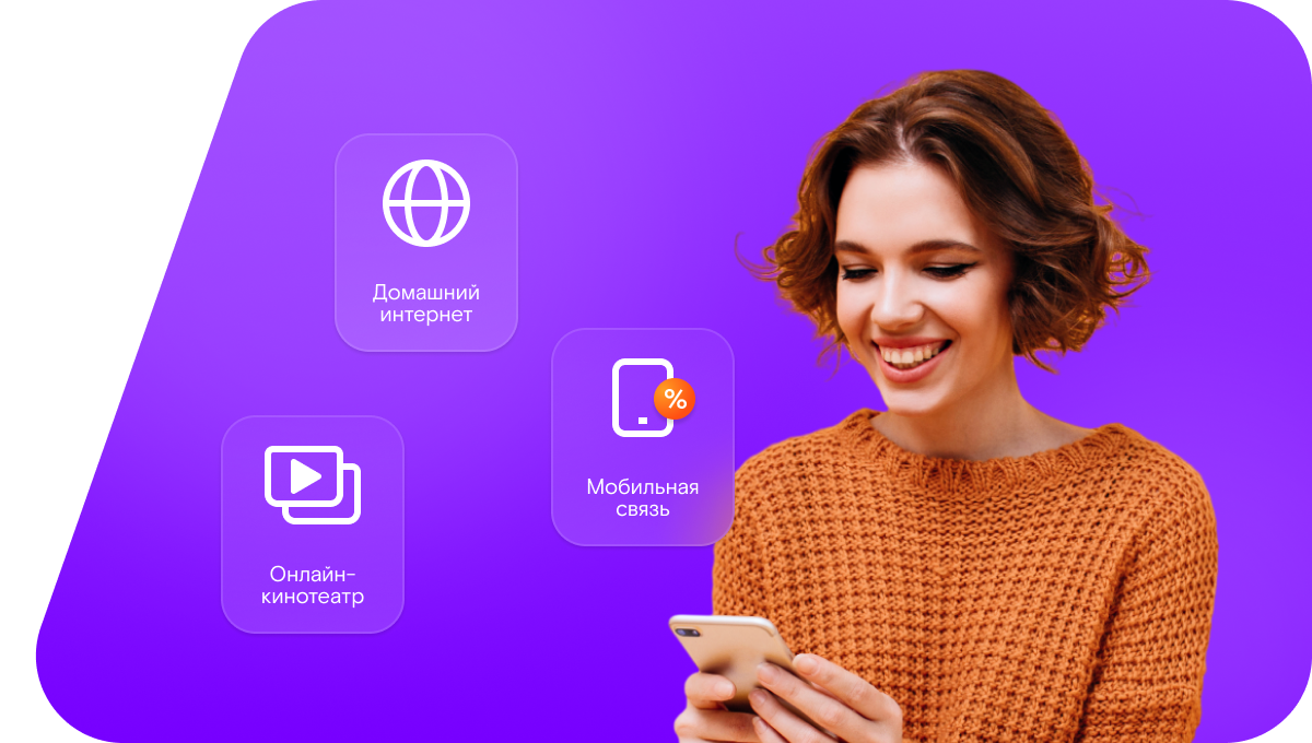 Промо-тарифы Ростелеком в&nbsp;село Нижнее Хорошово (Московская область)